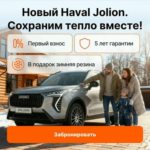 Haval Jolion