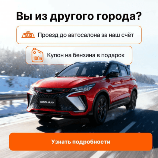 Компенсация проезда