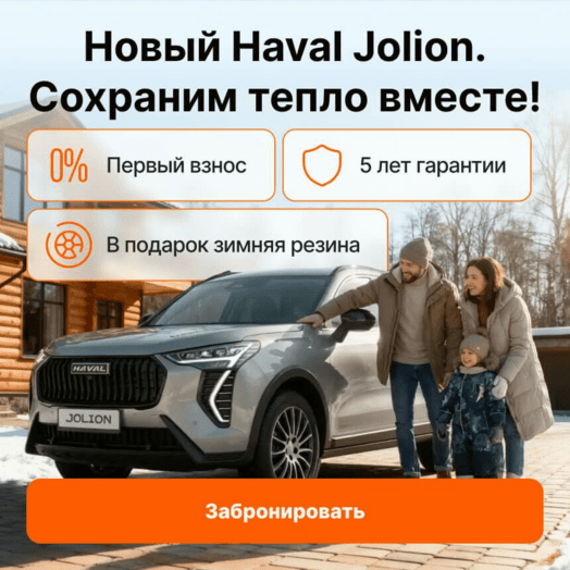 Haval Jolion